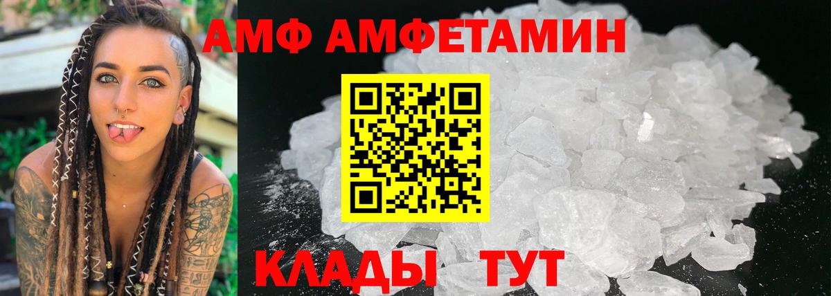 Амфетамин 97%  Вход с VPN  Amphetamine  hydra как зайти  Южноуральск 