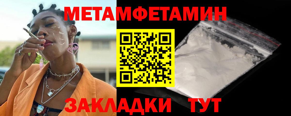 АМФЕТАМИН 98% Южноуральск