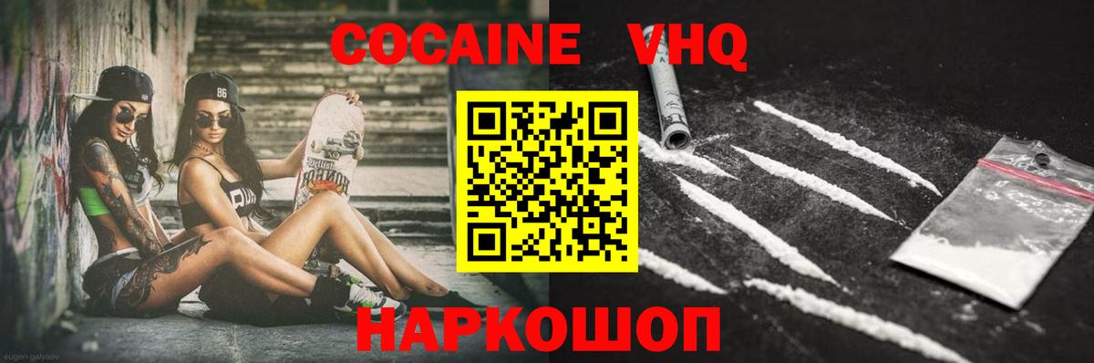 Cocaine  Южноуральск  Cocaine Columbia 