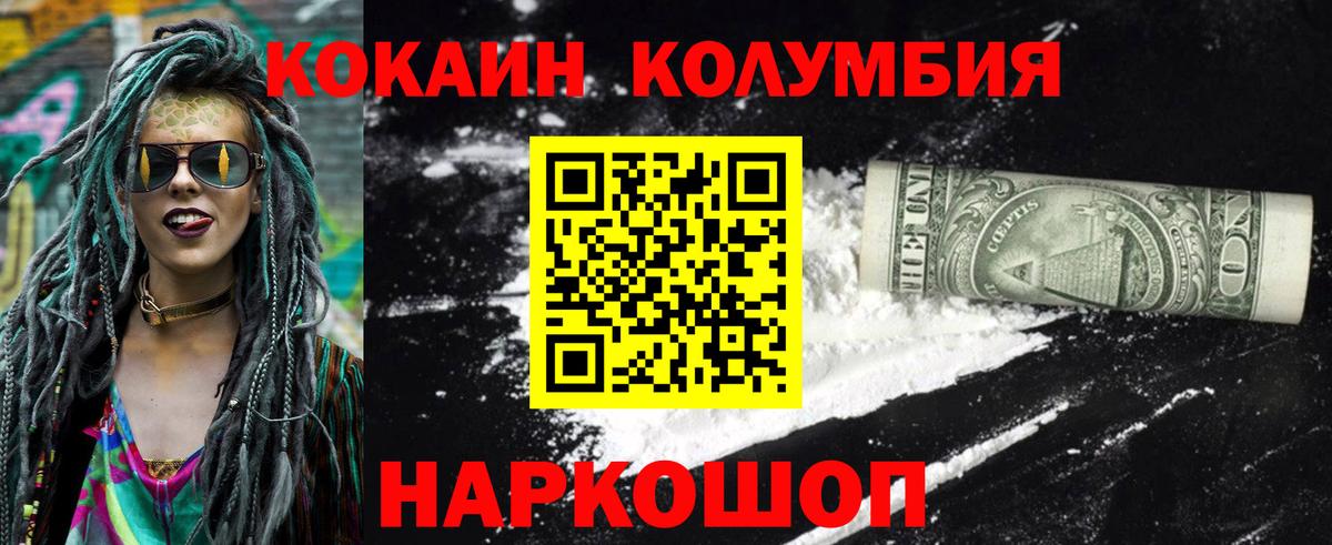 Cocaine Перу Южноуральск
