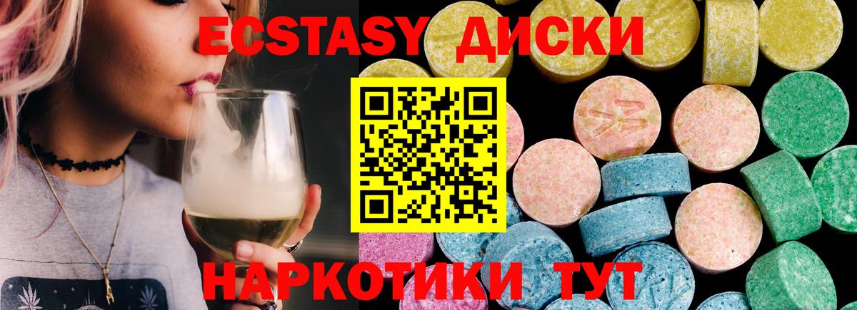 Ecstasy ешки Южноуральск