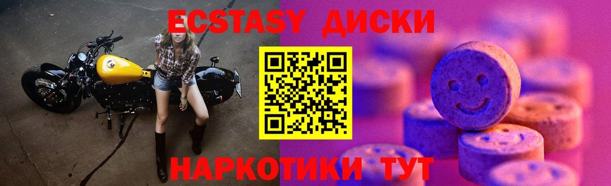 Южноуральск  где купить   МЕГА tor  Ecstasy 99%  Вход с VPN 