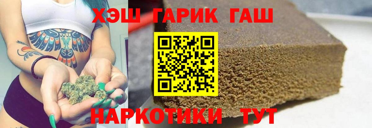 ГАШИШ Изолятор Южноуральск
