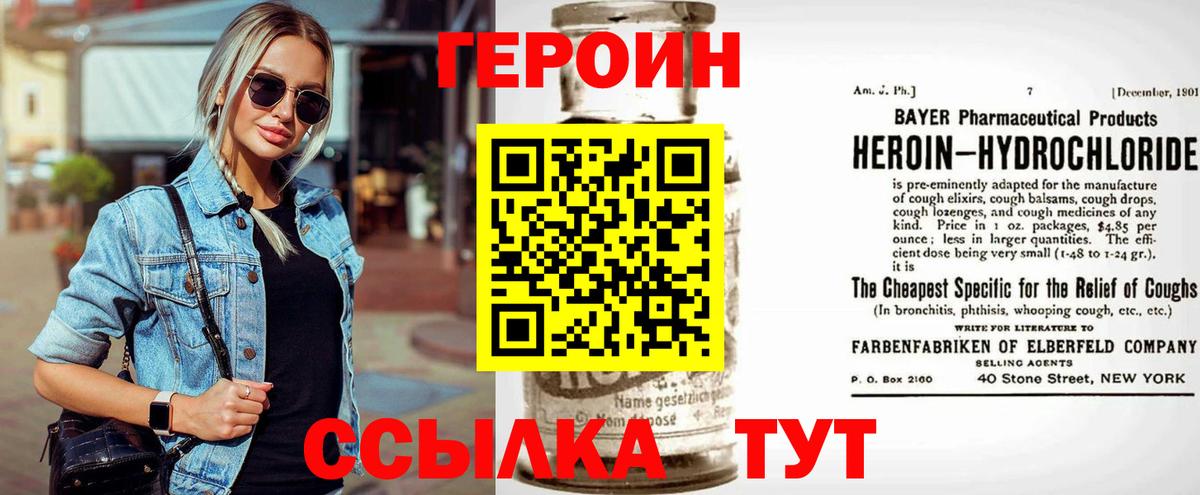 Южноуральск  Героин хмурый  Вход с VPN 