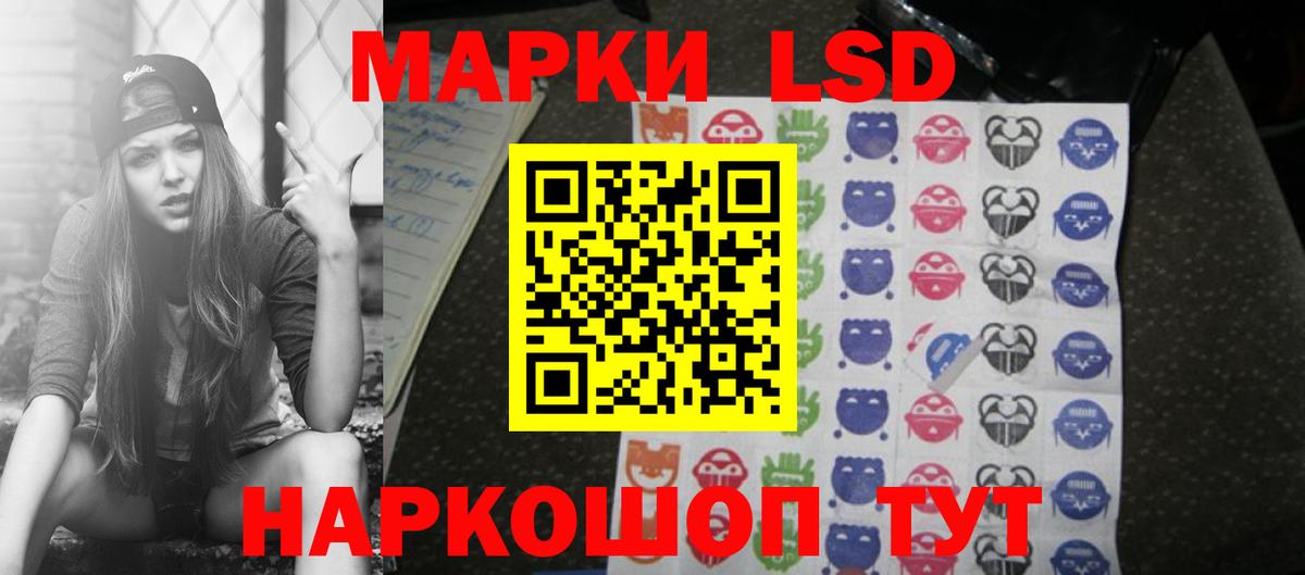 Южноуральск  LSD-25 экстази ecstasy  Вход с VPN 