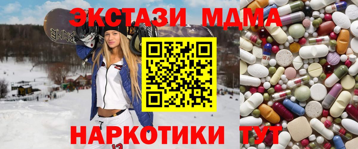 MDMA crystal  MDMA  MDMA Molly  Южноуральск 