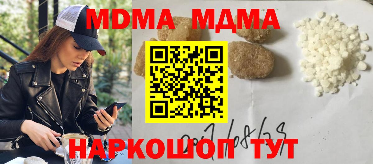 МДМА VHQ  MDMA VHQ  Вход с VPN  MDMA  Южноуральск 