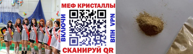 Мефедрон кристаллы  что такое   Южноуральск 