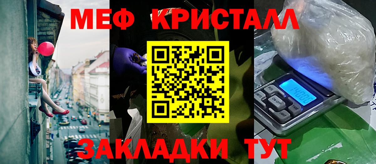 Меф мука Южноуральск