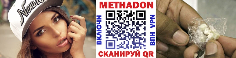 МЕТАДОН methadone  купить наркоту  Южноуральск 