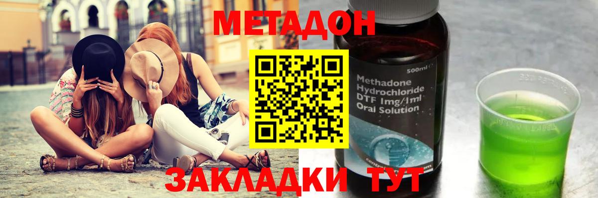 МЕТАДОН белоснежный  kraken   Южноуральск 