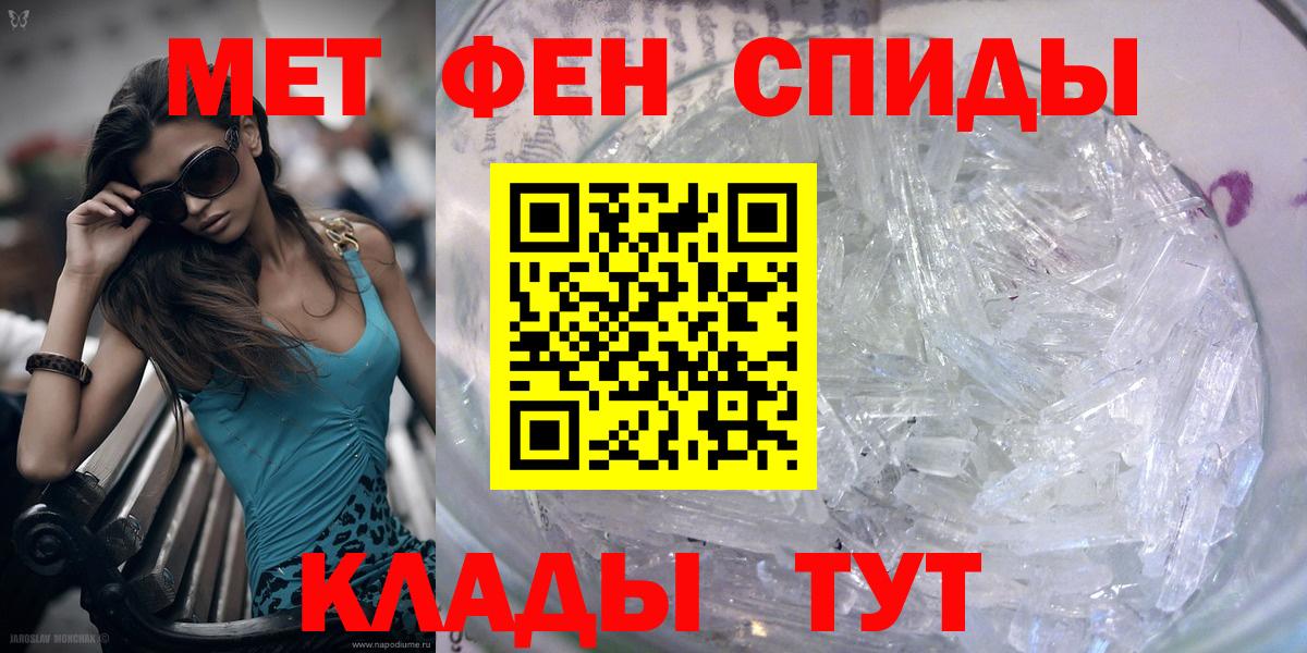 МЕТАМФЕТАМИН Декстрометамфетамин 99.9% Южноуральск