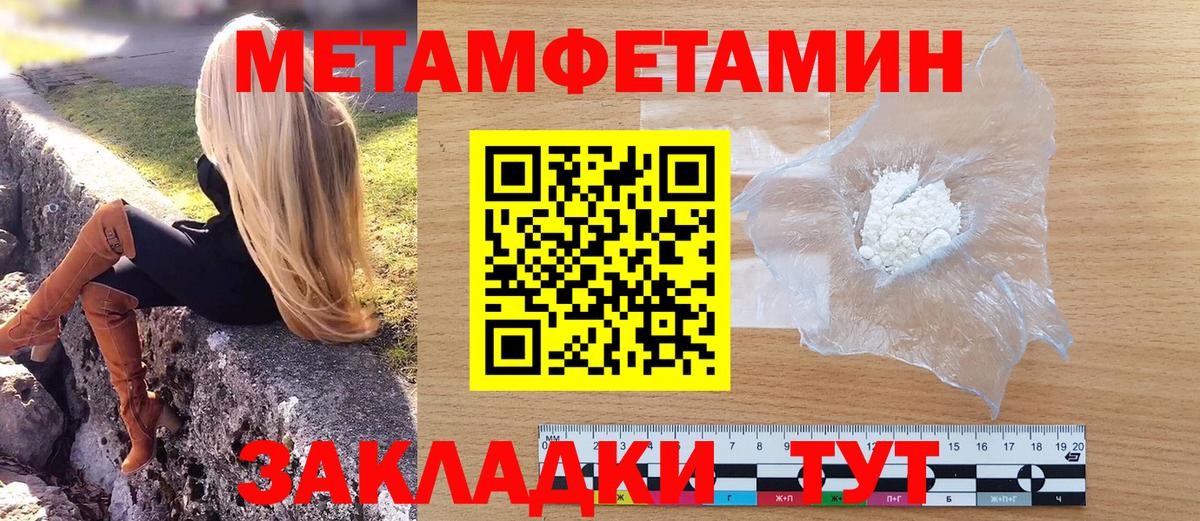 Первитин кристалл  Метамфетамин  Вход с VPN  Южноуральск  Первитин кристалл 
