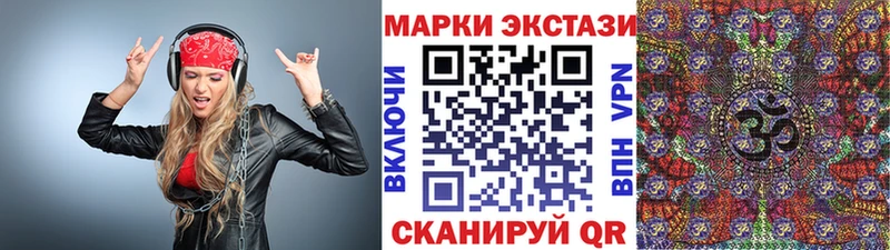 Марки NBOMe 1,5мг  Южноуральск 