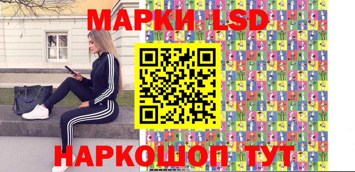 Наркотические марки 1,8мг  Марки NBOMe  Наркотические марки 1,8мг  Южноуральск 