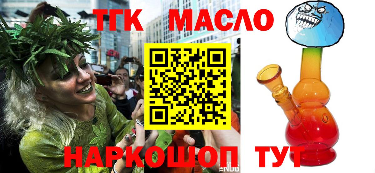 Дистиллят ТГК THC oil  ТГК Wax  Южноуральск 