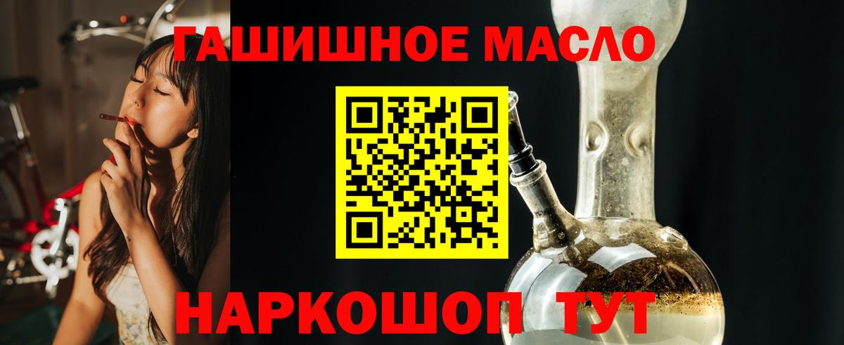 Южноуральск  omg зеркало  Вход с VPN  Дистиллят ТГК вейп 