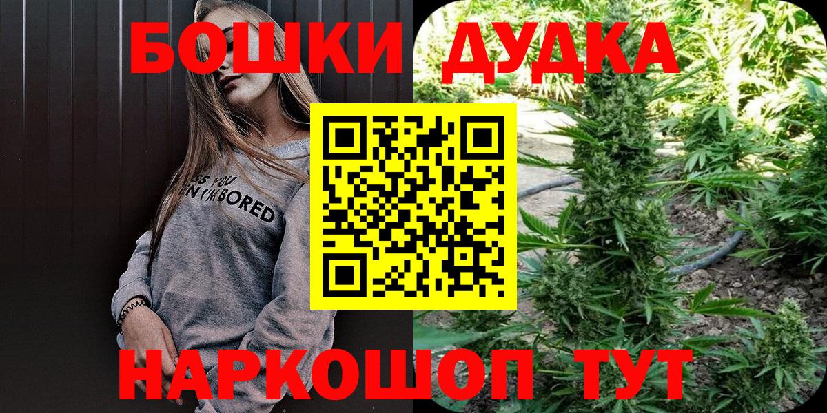 Канабис Ganja Южноуральск